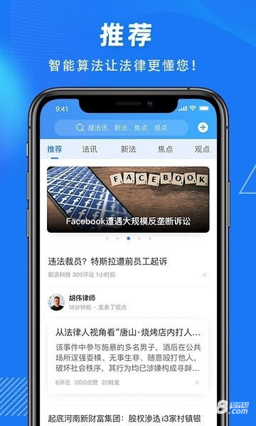 得理法搜
