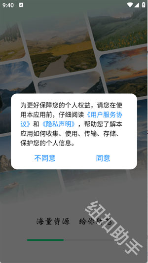 铃声动态壁纸