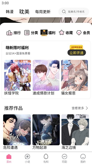 香香腐漫