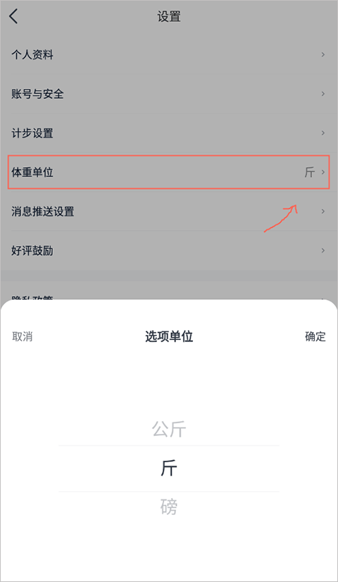 好轻体脂秤