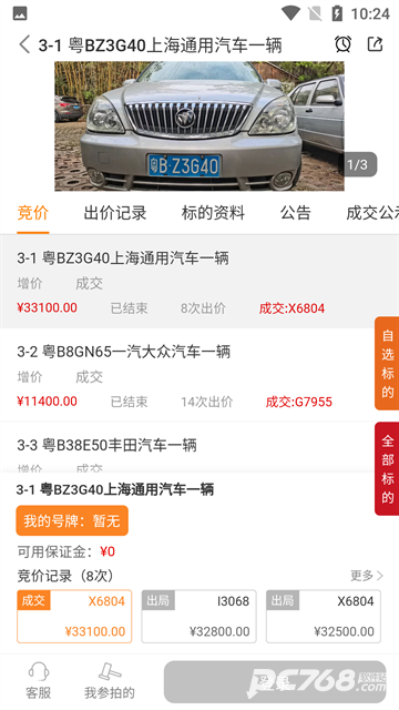全拍网