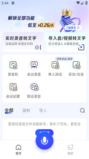 简单录