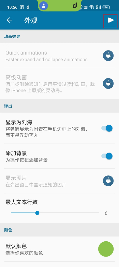 灵动岛