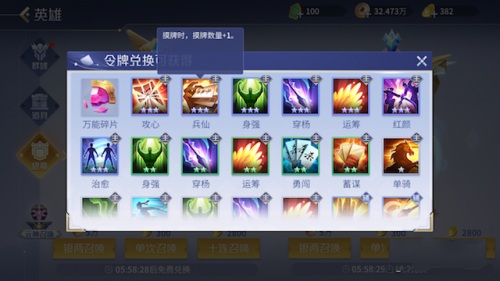 英雄杀手机版