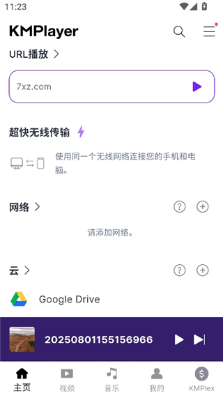 kmplayer中文版