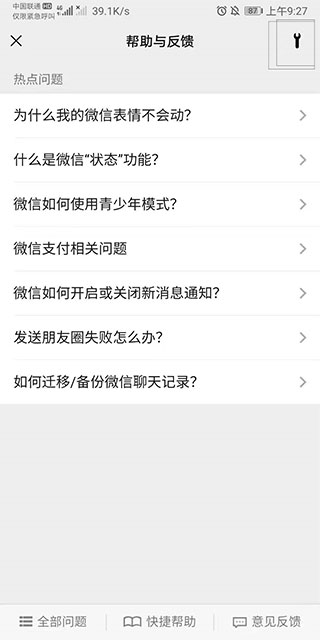 微信旧版本