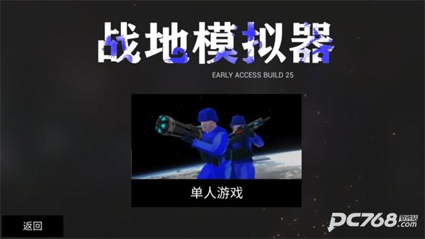 战地模拟器中文版