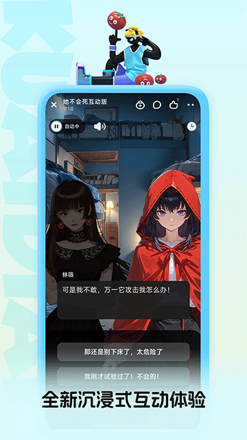 快点阅读官方版
