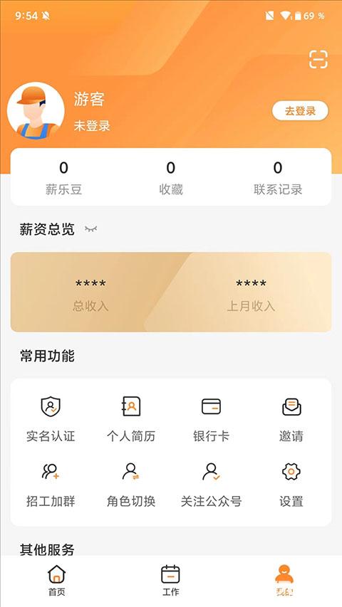 薪乐达