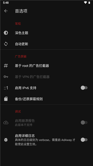 AdAway广告屏蔽器