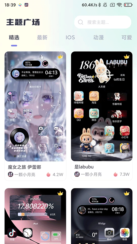 主题壁纸大全免费版
