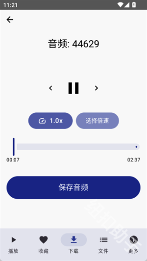 菜蛋Music