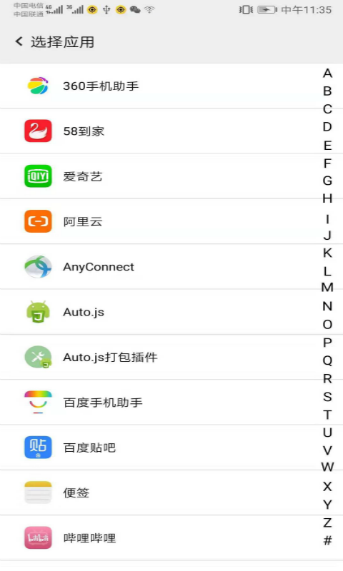 幻影分身vip免费版