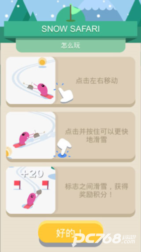 蠢蠢的死法3环球之旅