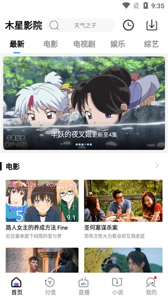 木星影视免费追剧
