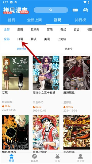 拷贝漫画旧版