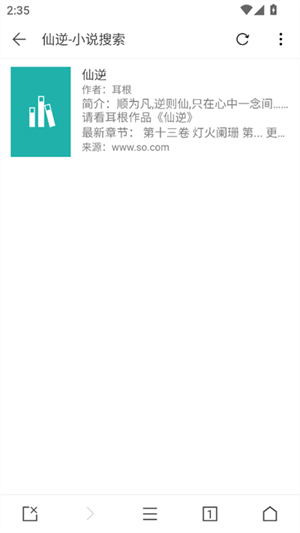 最强小说下载器