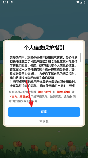 福气猪猪