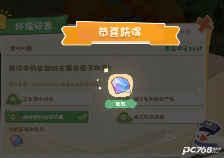 碳碳岛手机版