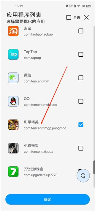 lumnyTool8下载14版本(国际服也适用)
