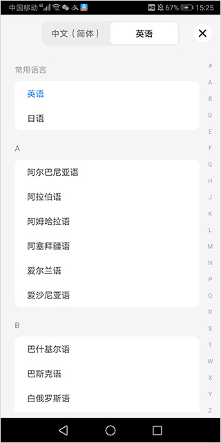 语音翻译王正版