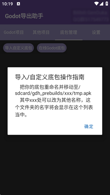 Godot