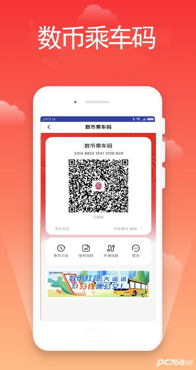 宁波市民卡