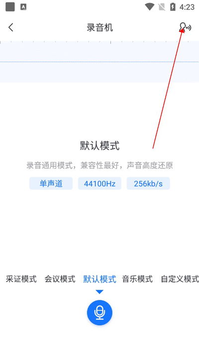 语音翻译王正版