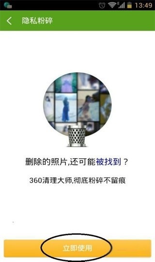 360超级ROOT