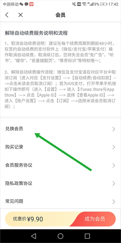 米读小说官方版