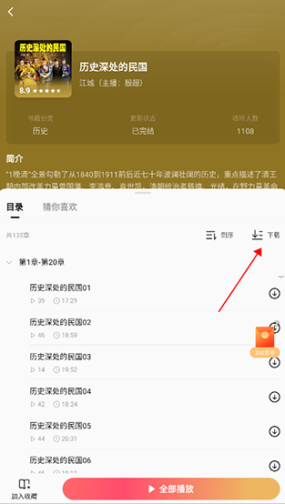 红果剧场