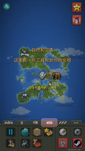 世界盒子修仙版与科技版mod