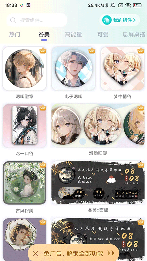 主题壁纸大全免费版