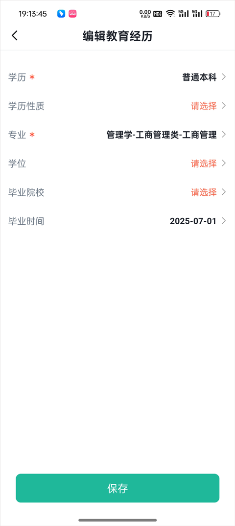 公考雷达官方版