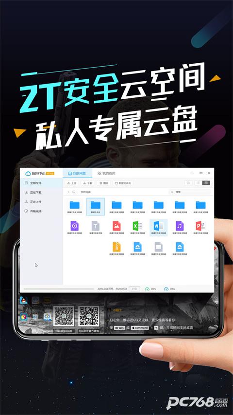 顺网云电脑