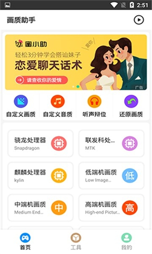 鲨鱼画质助手120帧