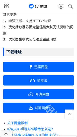 分享迷