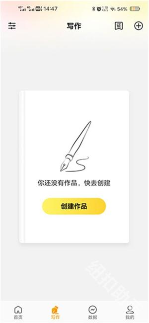 七猫作家助手