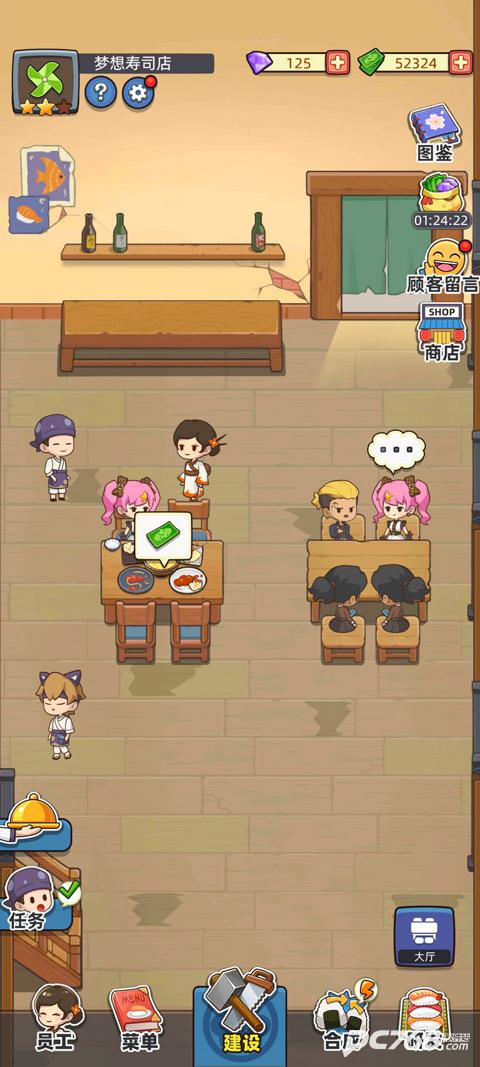 梦想寿司店中文版
