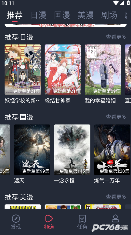 萌圈动漫