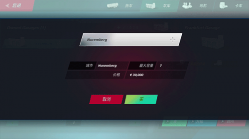欧洲卡车模拟器4