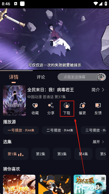 八戒动漫