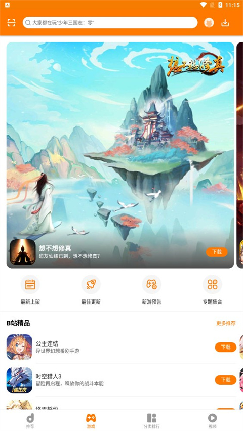 当乐游戏中心
