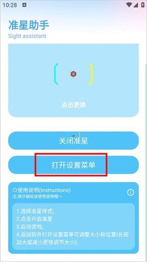 亦辰画质助手