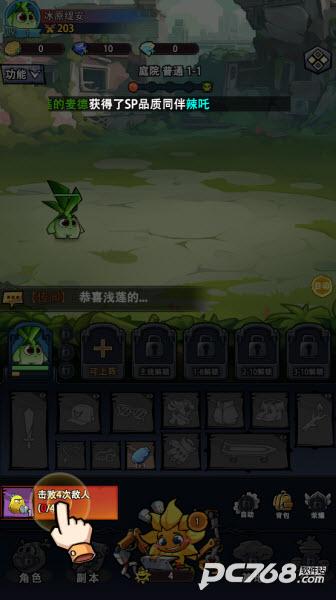 植物历险记