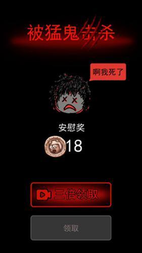 躺平发育正版
