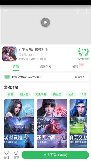 百分网游戏盒官方正版