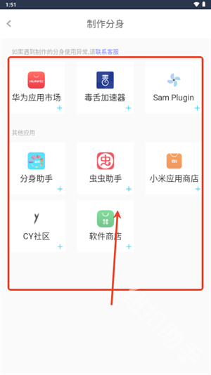 分身助手