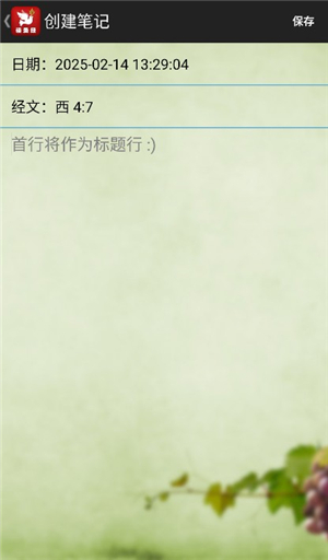 读圣经鸽子版新旧约合本