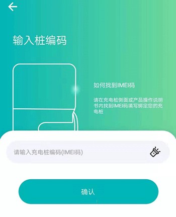 桩到家app3